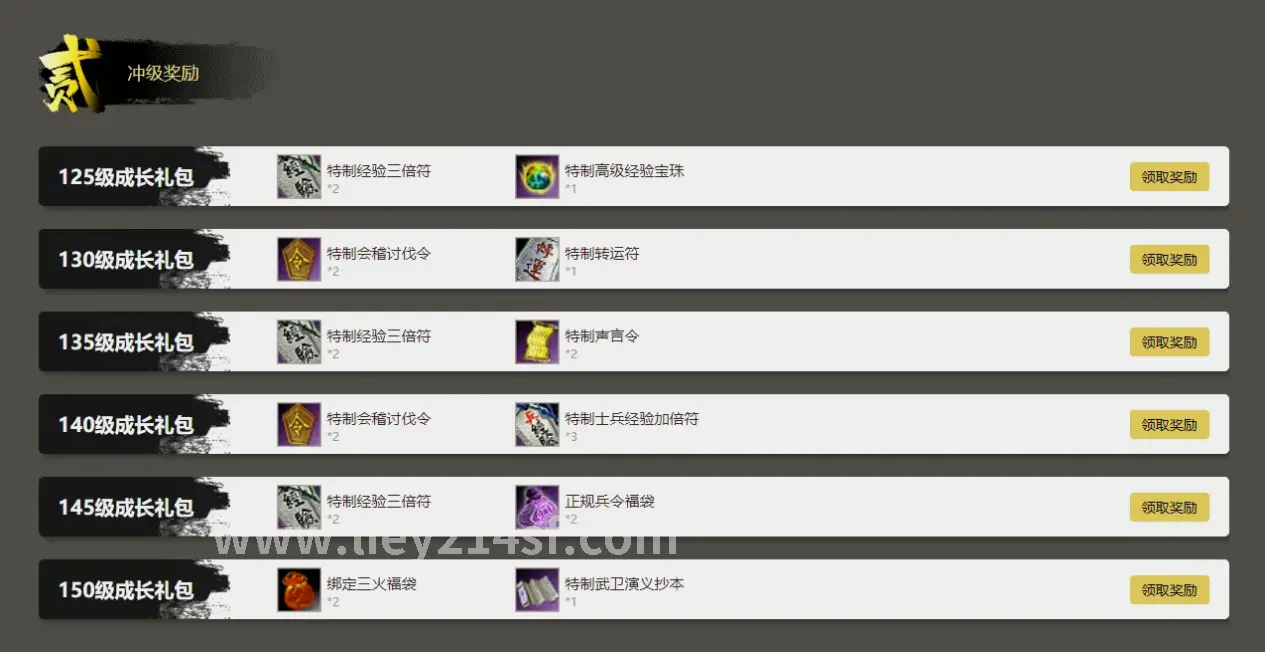 烈焰私服服务器推荐