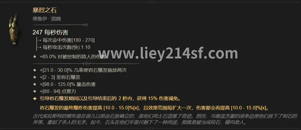 烈焰游戏玩家热点