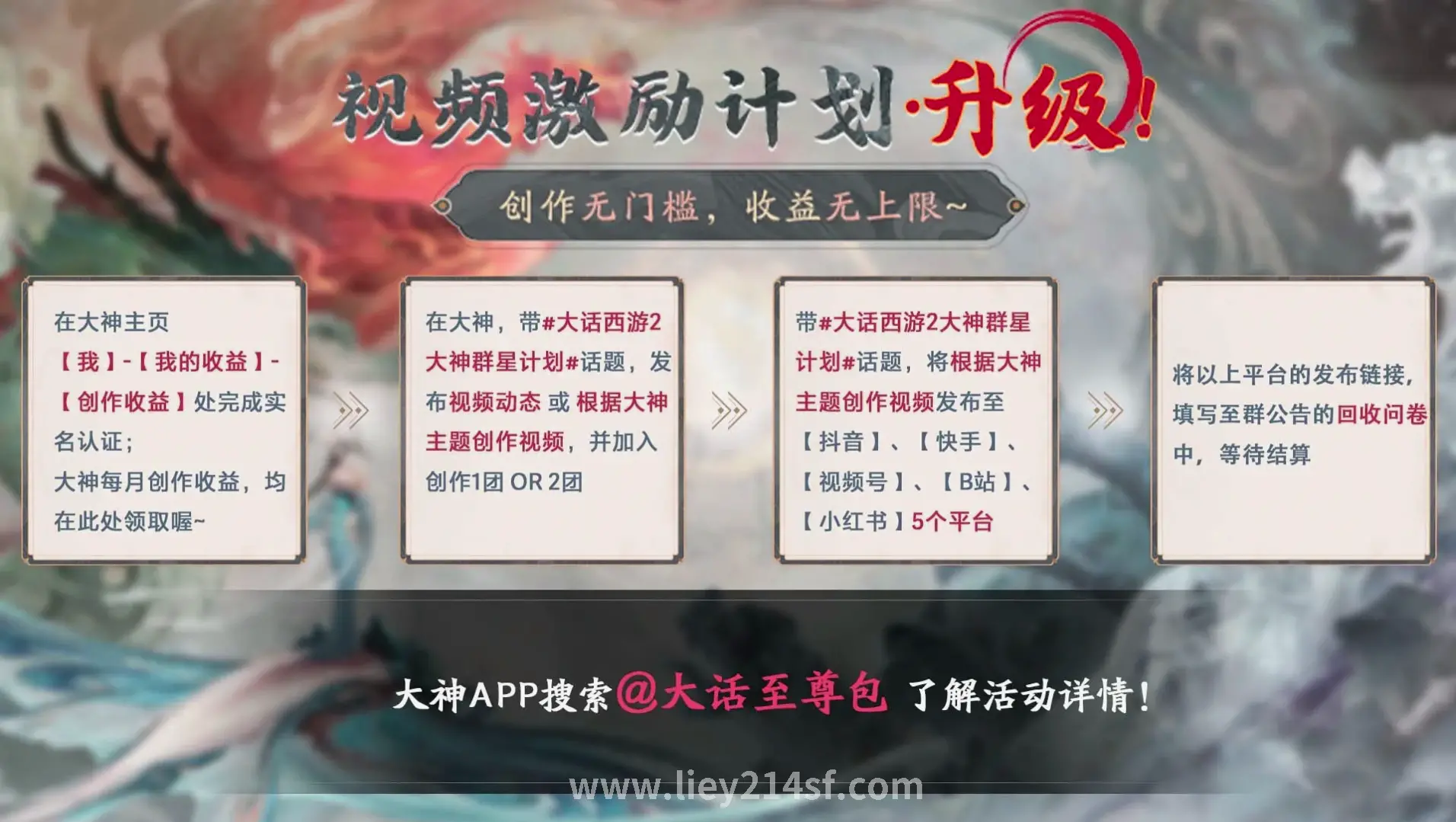 烈焰, 开发动态