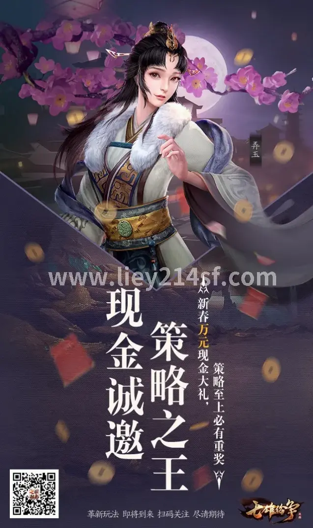烈焰战神