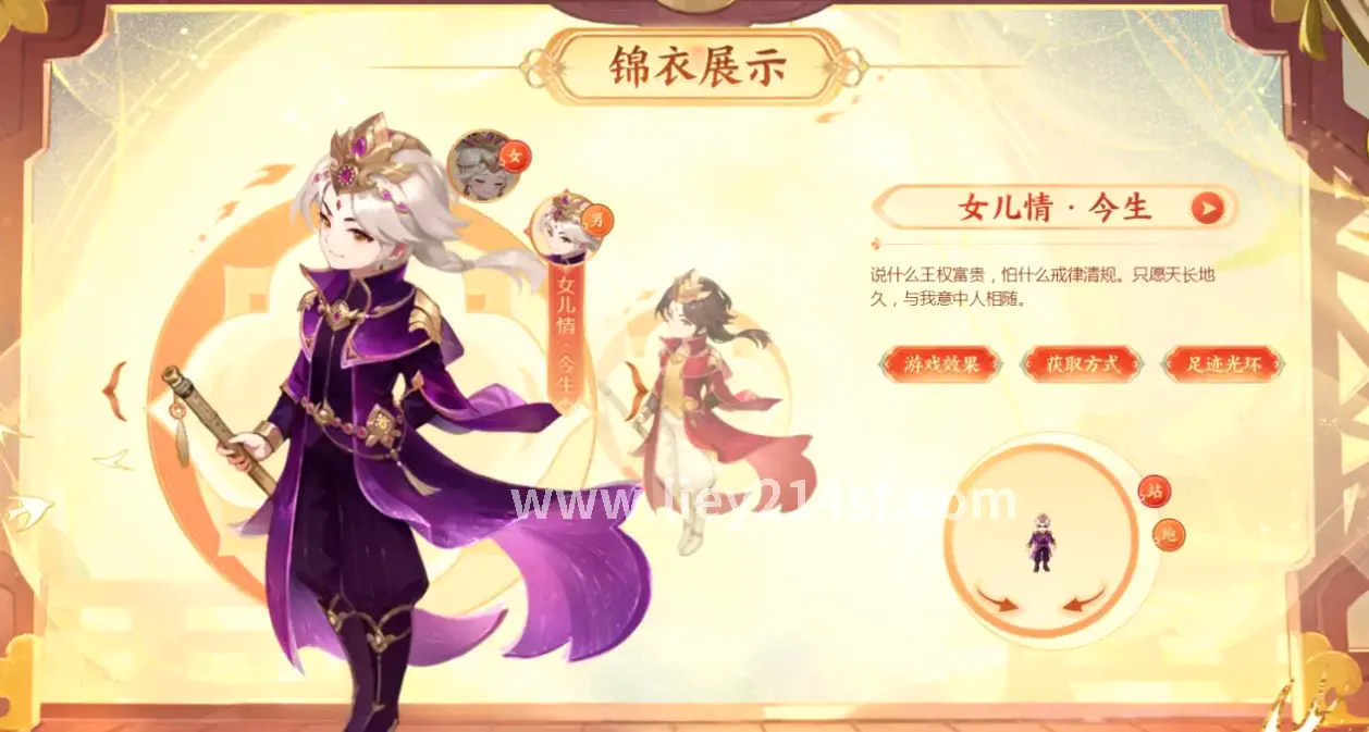 烈焰私服PK场景