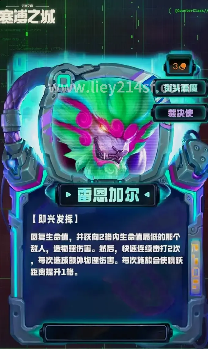 烈焰游戏战斗画面