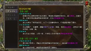 烈焰私服避坑指南：老司机带你飞，告别滚服，找到你的真爱服！