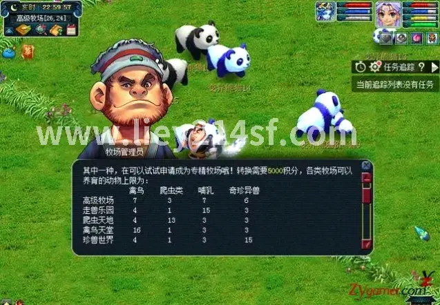 烈焰游戏画面升级