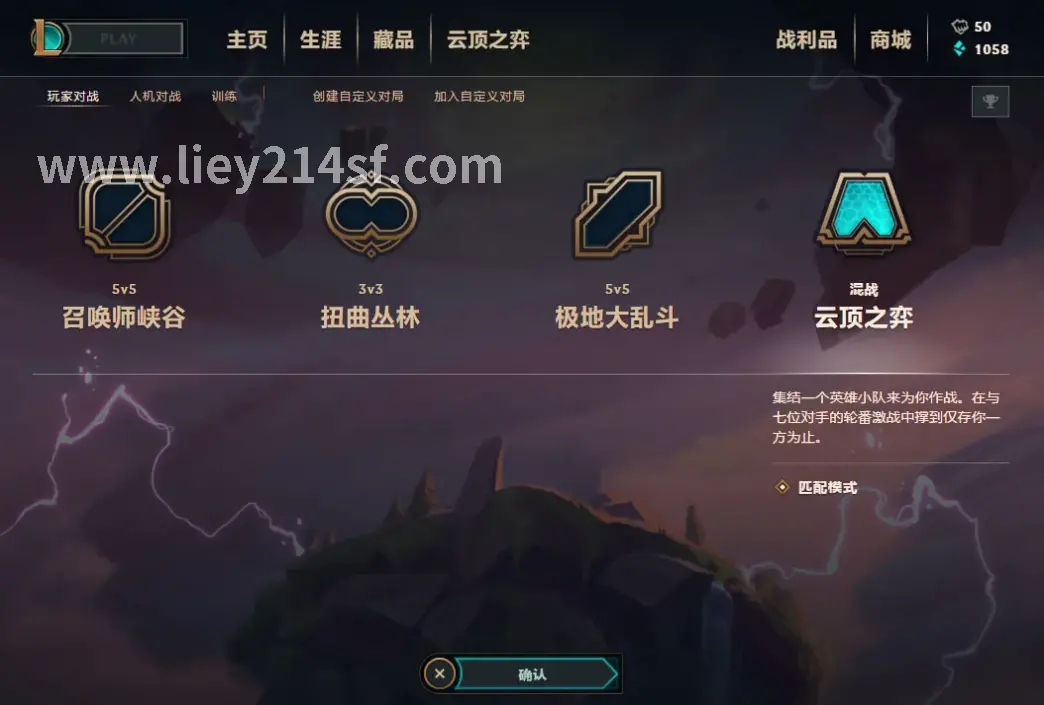 烈焰城中的集市