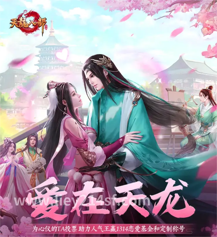 烈焰私服PK场景