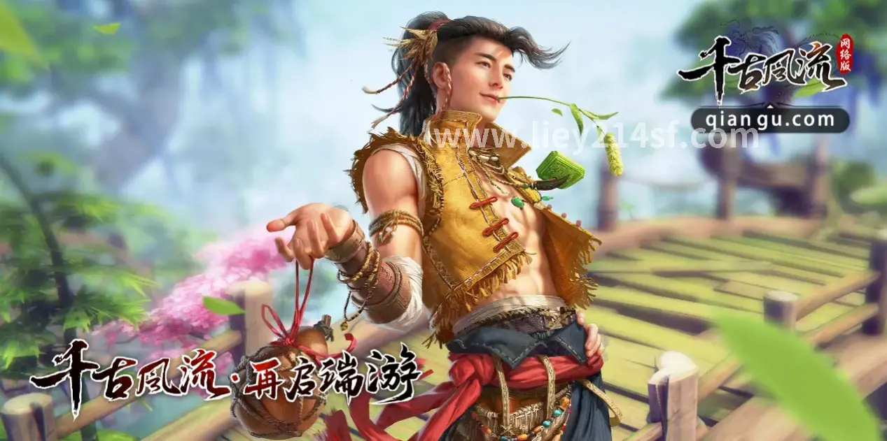 烈焰新版本游戏截图