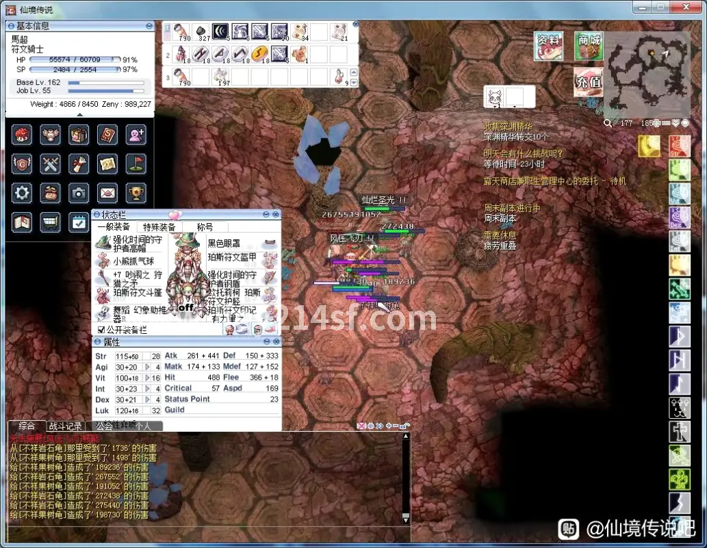 烈焰私服游戏画面