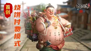 烈焰：不止是PK，更是情怀与经典的深度解析！