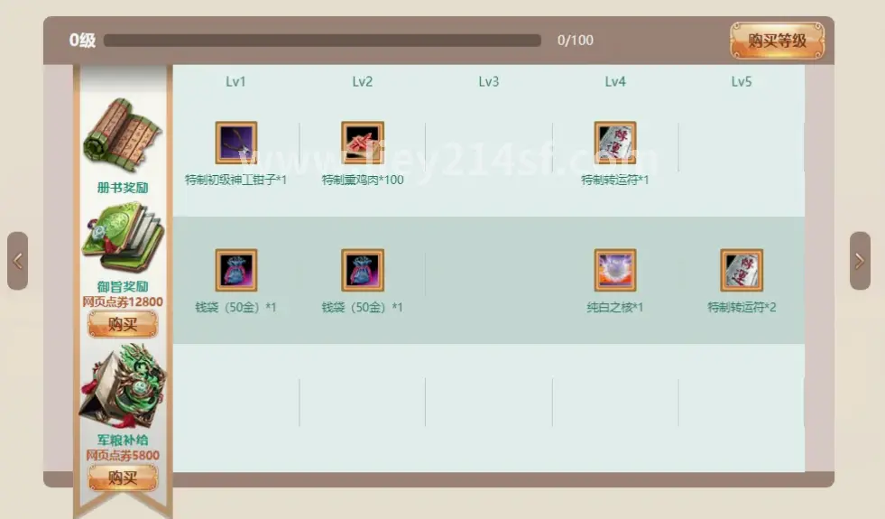 《烈焰》游戏革新