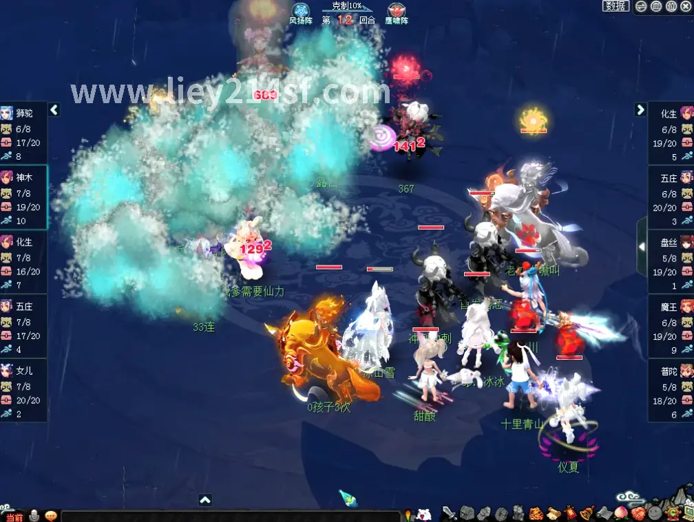 烈焰私服游戏场景