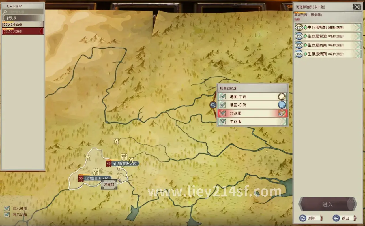 烈焰私服游戏画面