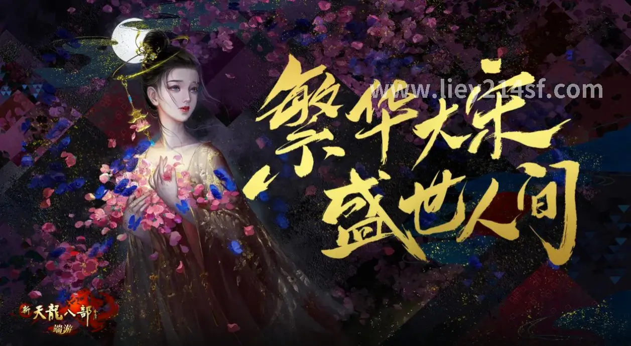 烈焰法师技能释放